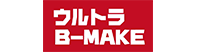 ウルトラ B-MAKE